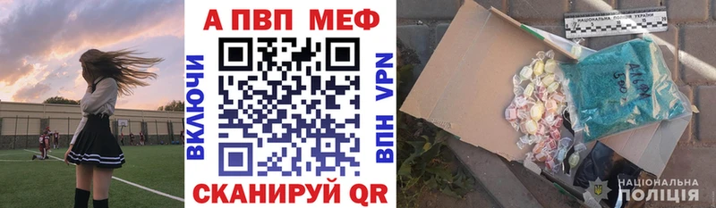 Купить закладку Alpha-PVP МЕФ Гашиш Конопля АМФЕТАМИН COCAIN Истра
