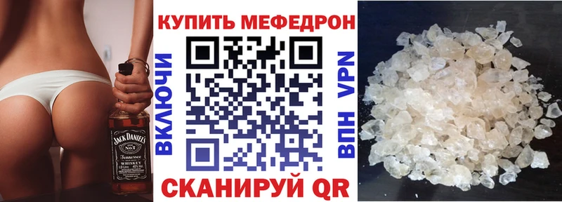 Мефедрон VHQ  Купить  Истра 